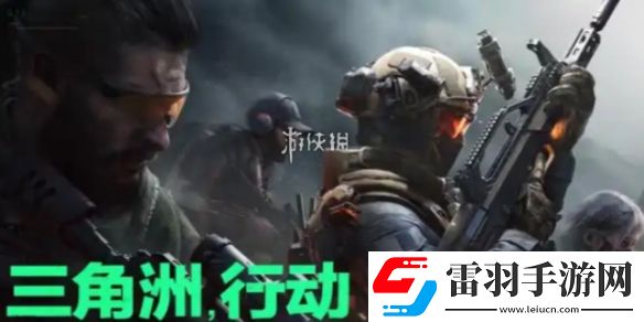 三角洲行動曼德爾磚鑰匙怎么獲得