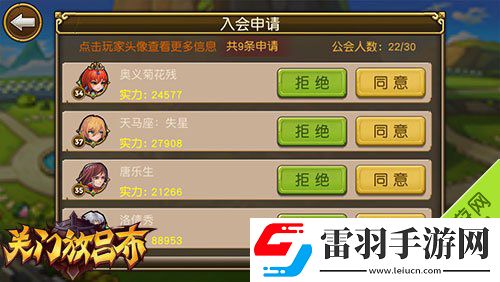 關(guān)門放呂布公會怎么玩公會系統(tǒng)玩法全面解析