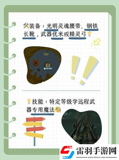 伊丁天堂暗黑妖精攻略全解
