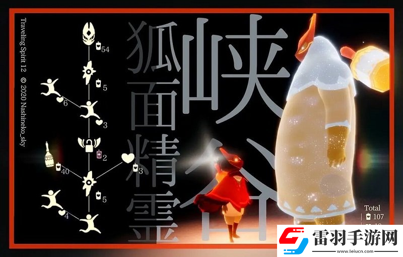 光遇紅狐貍先祖復(fù)刻需要多少蠟燭