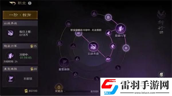 三國謀定天下怎么轉(zhuǎn)職
