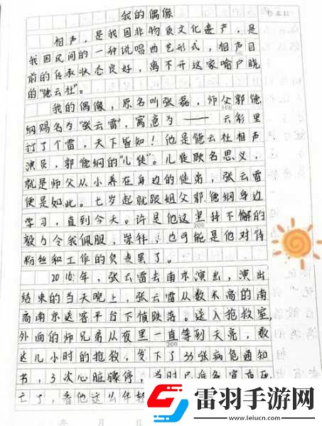 臠仙玉如萼