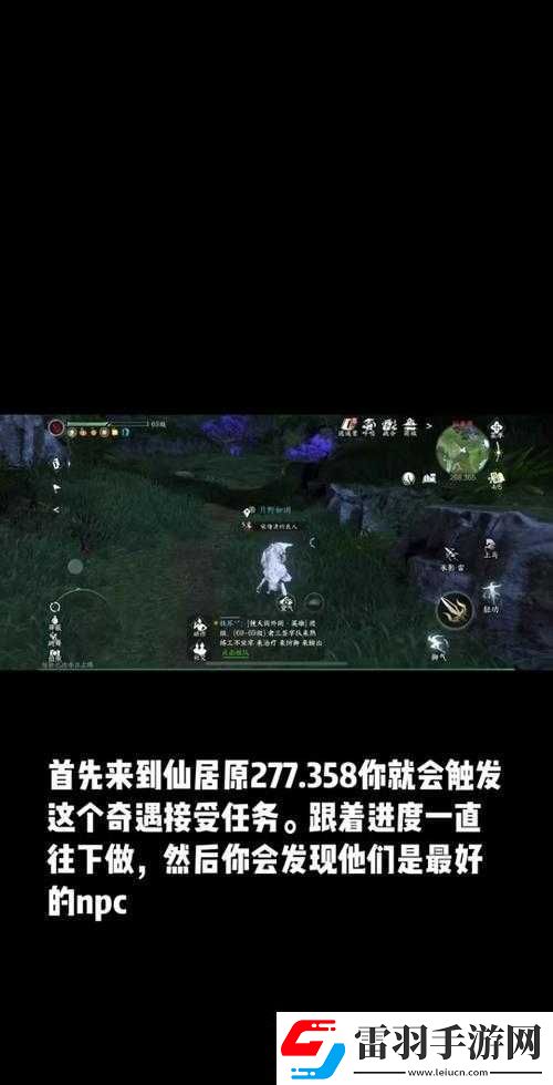 楚留香手游奇遇任務攻略