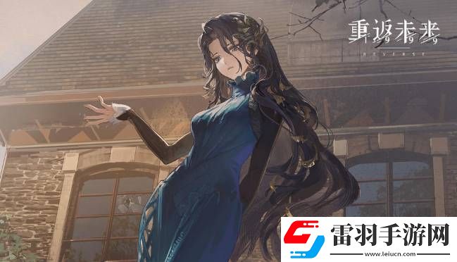 重返未來