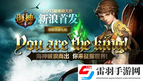 探索未知大陸新浪玩玩海神盧克港副本大揭密