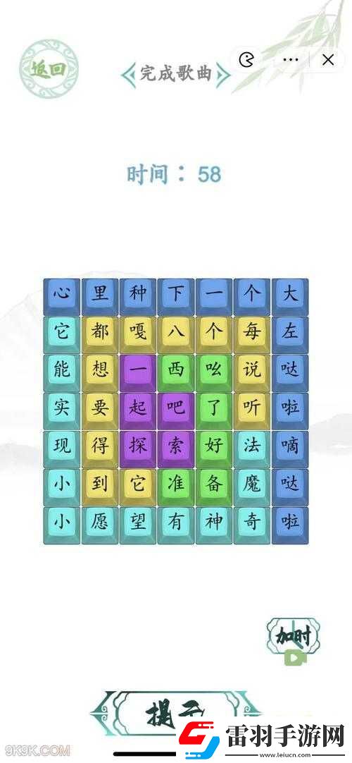悠夢(mèng)第關(guān)攻略詳解