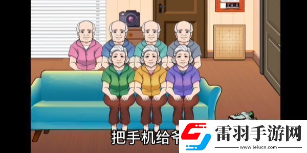 漢字找茬王退休生活怎么過關(guān)