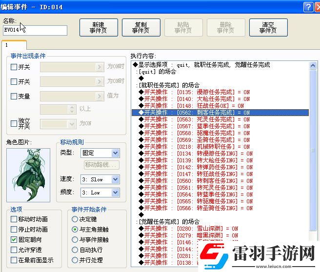 DNF單機版修改方法