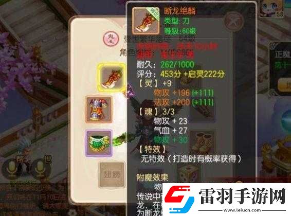 夢幻誅仙手游鬼王