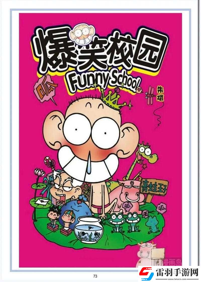 史小坑爆笑生活14第4關(guān)攻略詳解