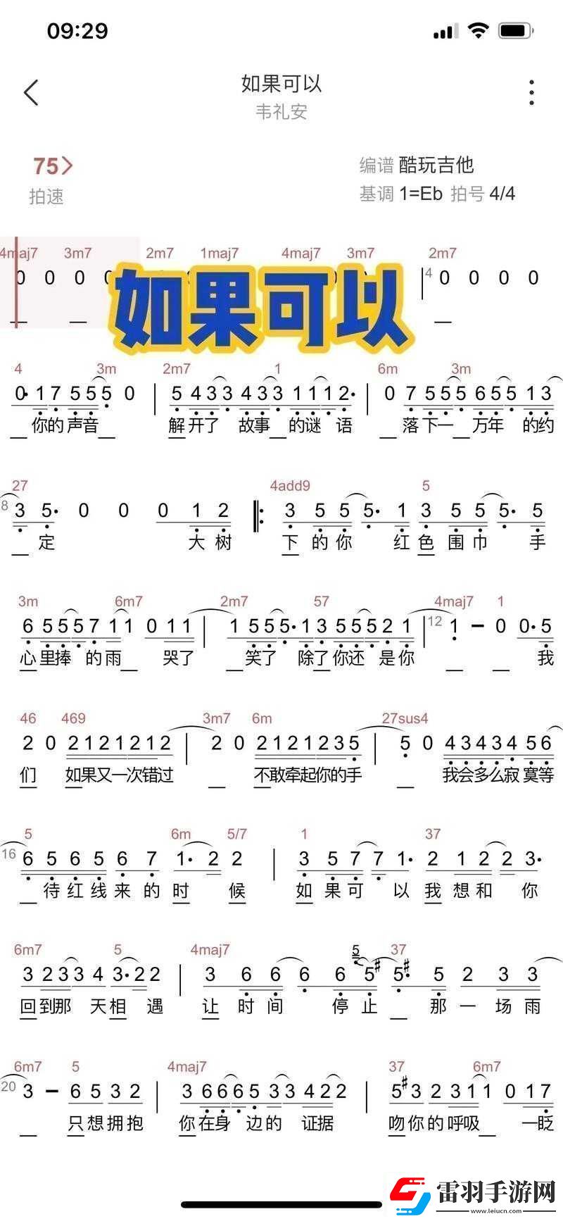 中文歌詞是什么