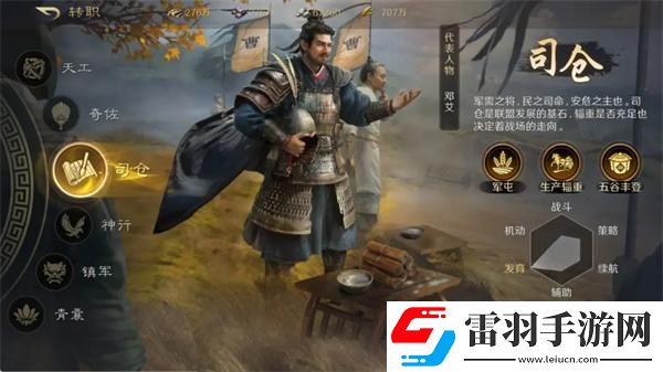 三國謀定天下怎么轉(zhuǎn)職