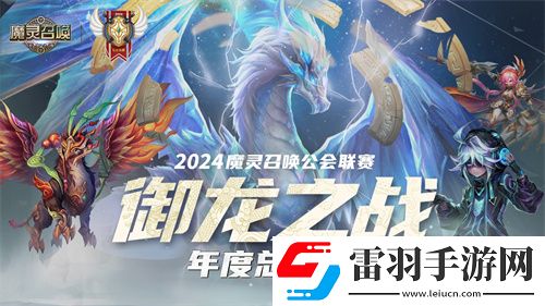 魔靈召喚