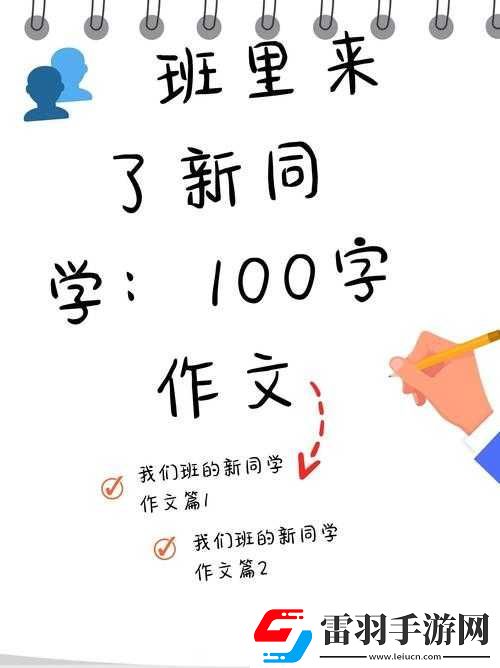 上課時突然打開開關引發(fā)的故事