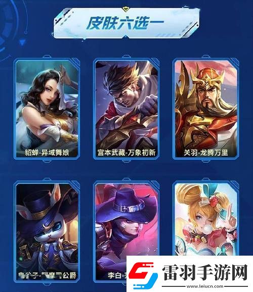 王者榮耀S1至S29賽季皮膚全揭秘