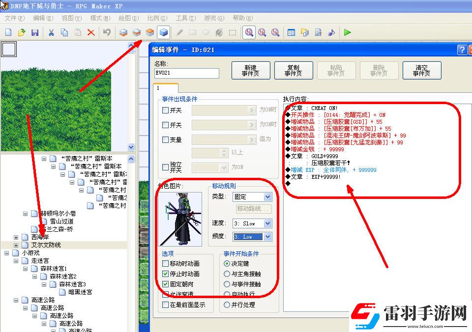 DNF單機版修改方法
