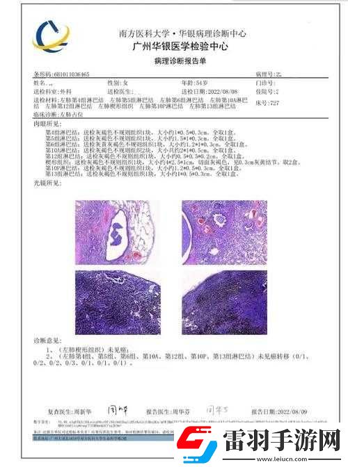 腫瘤醫(yī)生第11關(guān)攻略詳解