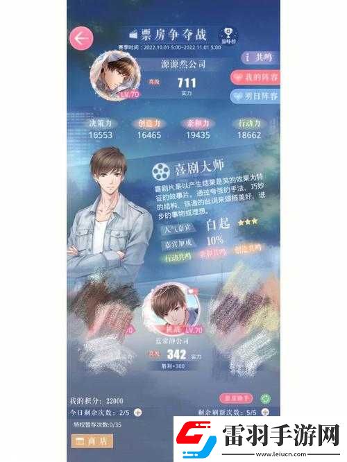 戀與制作人票房之戰(zhàn)攻略