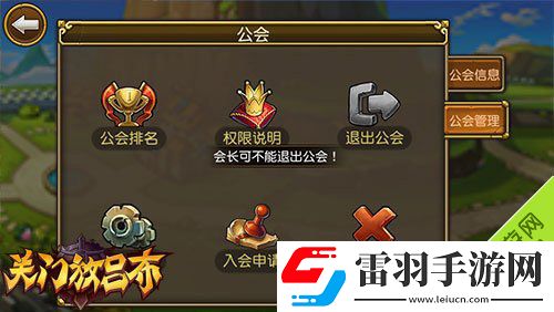 關(guān)門放呂布公會怎么玩公會系統(tǒng)玩法全面解析