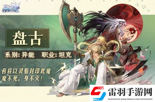 閃爍之光盤古技能介紹