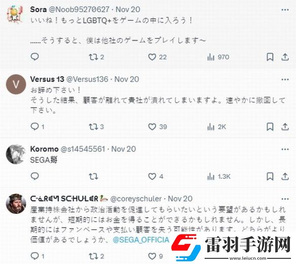 世嘉獲得LGBTQ組織的彩虹認(rèn)證