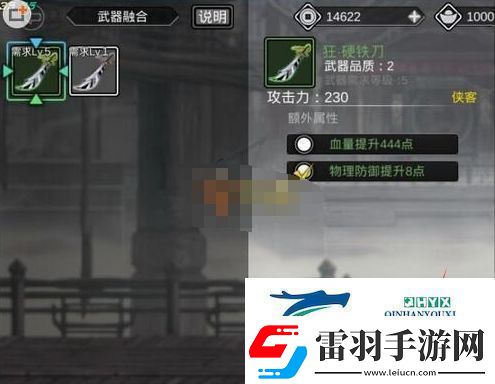 影之刃2武器怎么融合武器融合方法