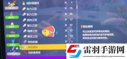 寶可夢朱紫閃耀力配方有哪些閃耀力配方食譜大全