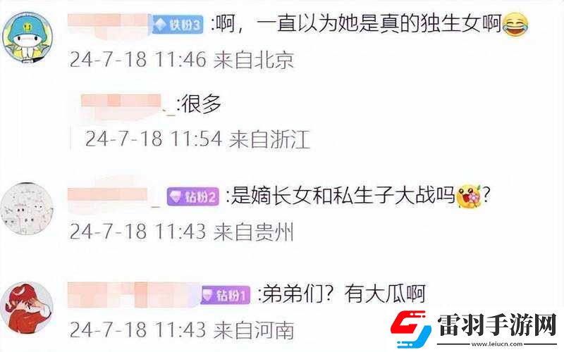 芳芳的**逼引發(fā)熱議