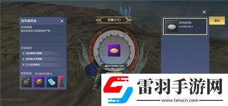 妄想山海手游中神草怎么獲得妄想山海手游中神草的獲得方法