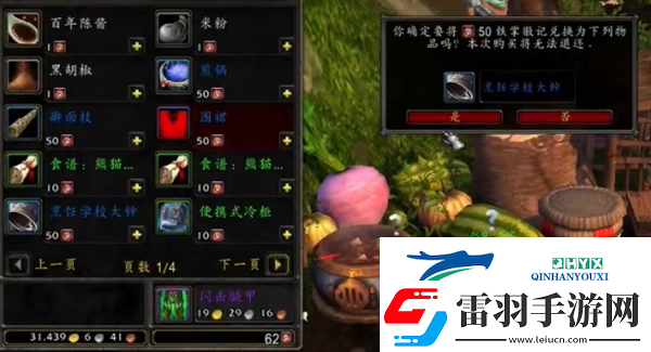 魔獸世界半山農(nóng)場的圍裙幻化怎么獲得