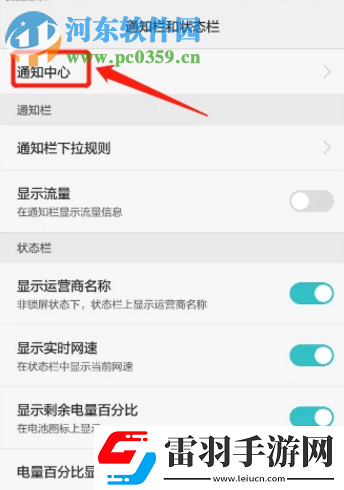 華為手機怎么關(guān)閉情景智能功能