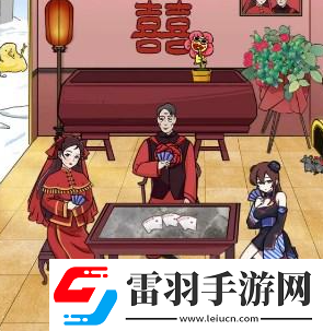 玩梗高手幫助**走出陰霾通關(guān)攻略