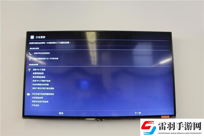 熊貓55V5U通過U盤安裝第三方應(yīng)用