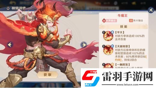 自在西游2023平民最強陣容是什么