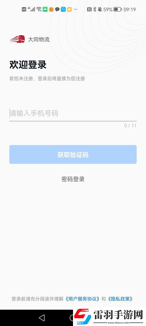大同玉