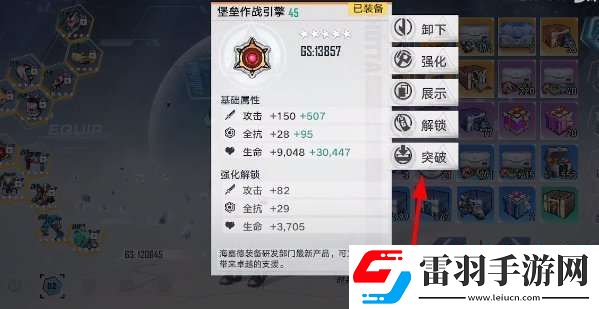 幻塔裝備怎么繼承