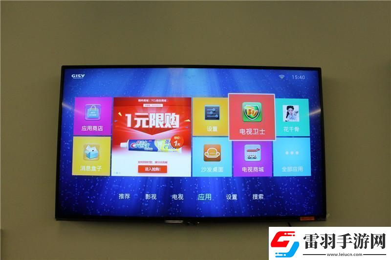 熊貓55V5U通過U盤安裝第三方應(yīng)用