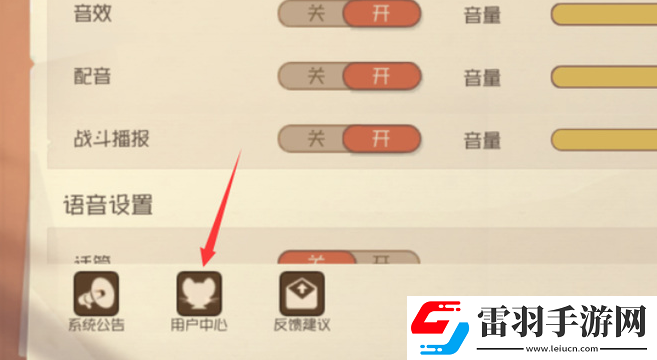 貓和老鼠沒有用戶中心怎么辦