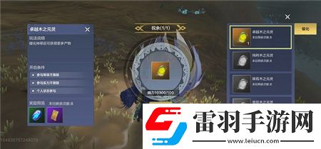 妄想山海手游中神草怎么獲得妄想山海手游中神草的獲得方法