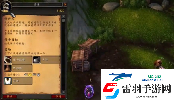 魔獸世界半山農(nóng)場的圍裙幻化怎么獲得