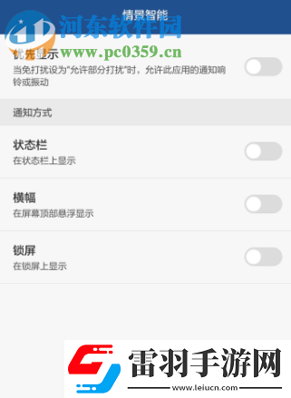 華為手機怎么關(guān)閉情景智能功能