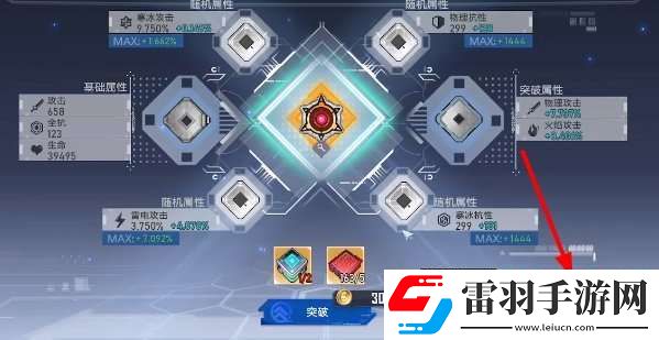 幻塔裝備怎么繼承
