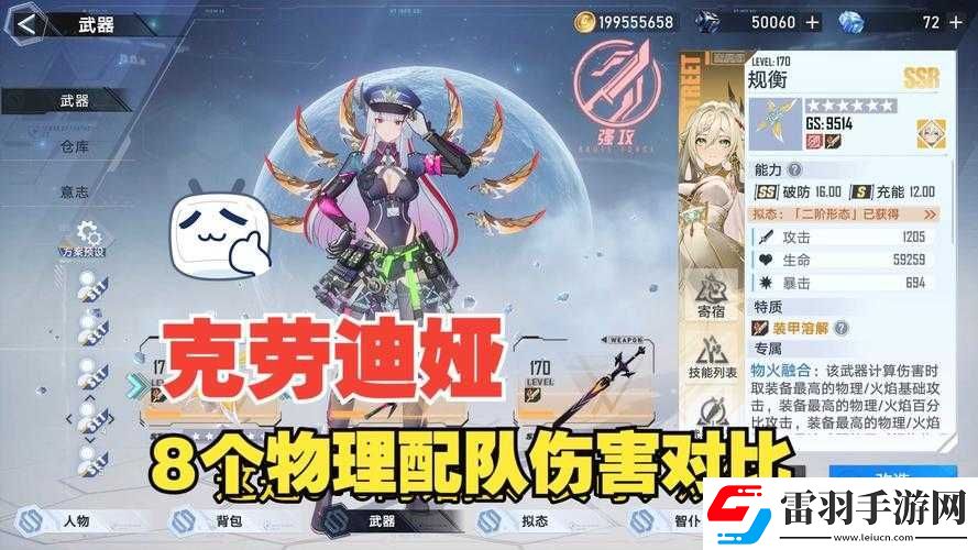 幻塔手游克勞迪婭角色強(qiáng)度深度解析