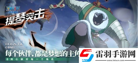 魔方航海王壯志雄心官宣定檔！12月19日全平臺(tái)正式上線