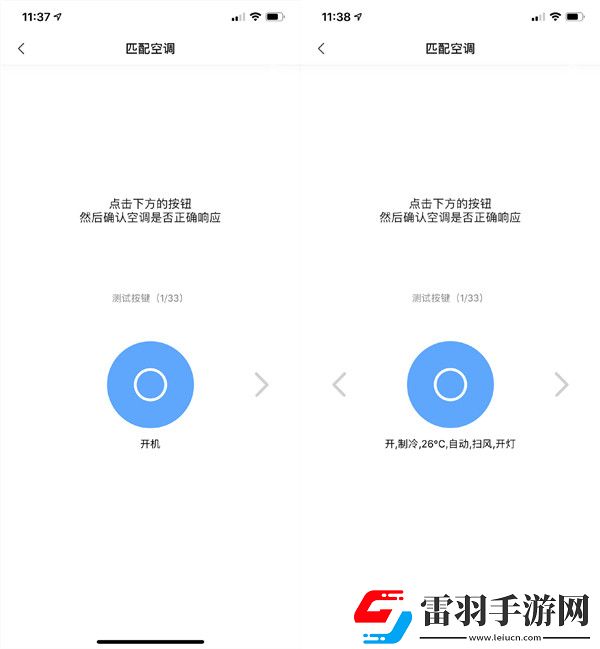 蘋(píng)果手機(jī)如何控制空調(diào)