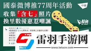 天七”究竟蘊含何意一探究竟