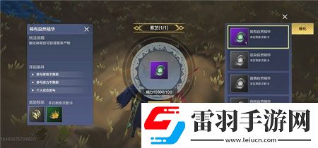 妄想山海手游中神草怎么獲得妄想山海手游中神草的獲得方法