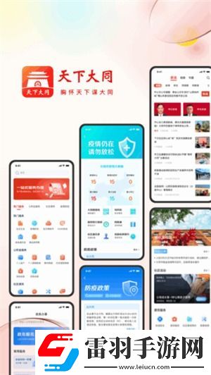 大同玉