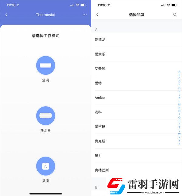 蘋(píng)果手機(jī)如何控制空調(diào)