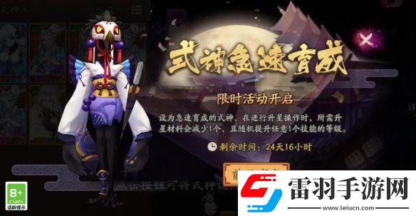 陰陽師鈴心踏焰新區(qū)活動(dòng)陰陽師春節(jié)新區(qū)鈴心踏焰福利一覽